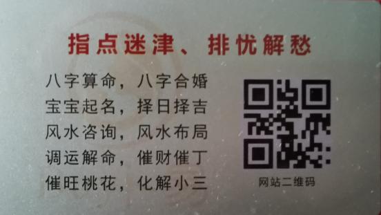 算卦说让找缘分看什么意思