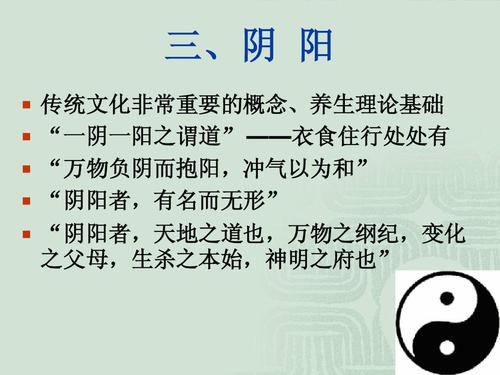 周易杂谈:易经中阴阳五行概说