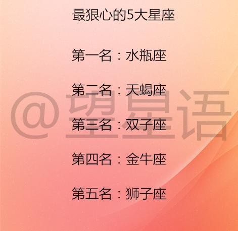 十二星座谁不缺枕边人