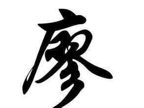 7月出生嵺姓男宝宝名字