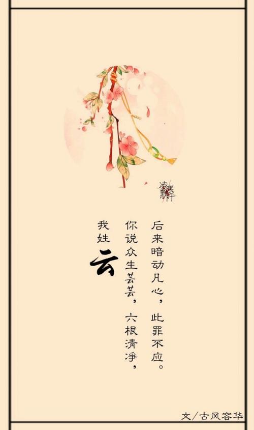 姓云的古风唯美名字有哪些是男女通用的呢