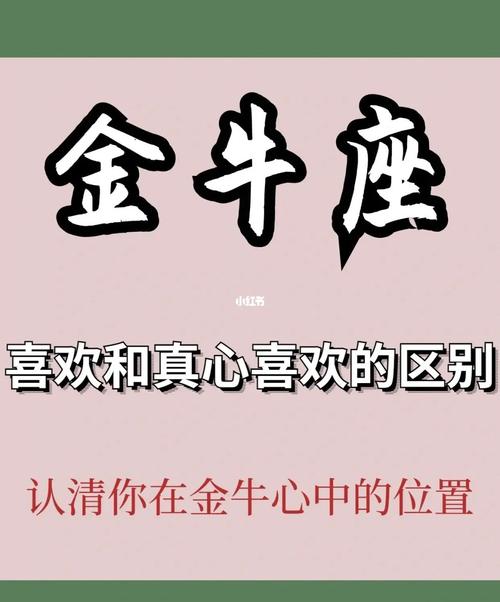 金牛座遇到什么事工作会非常认真