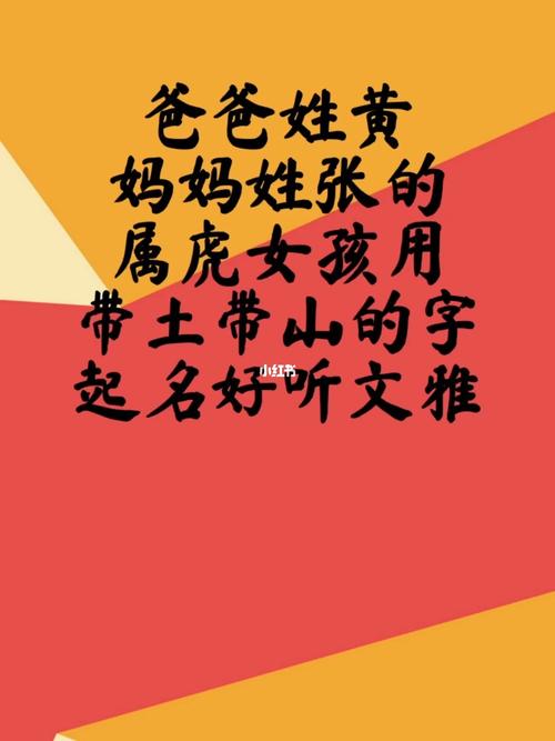 带土的虎宝宝名字大全