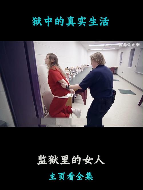 女人梦到自己进监狱了