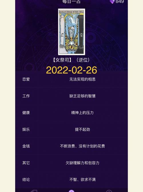 天秤女会接受一切床上的要求