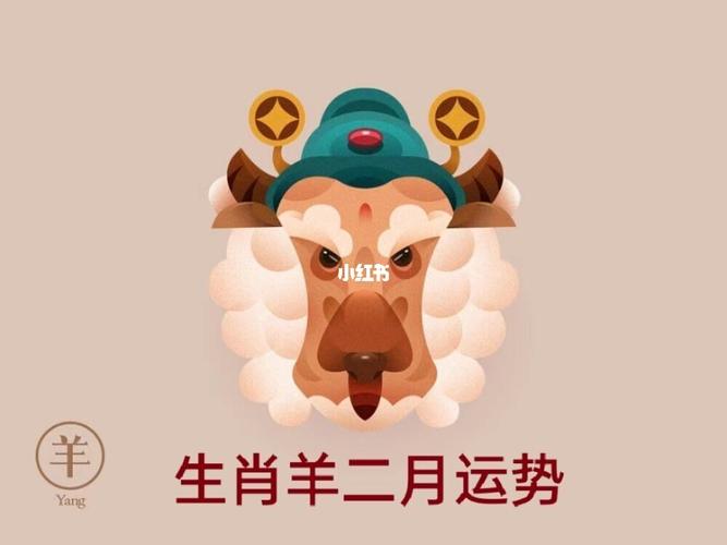 属羊人2022年吉利月份