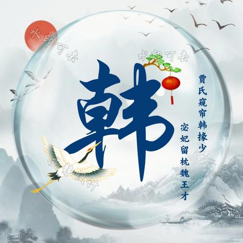 姓冀带米字底的女孩名字