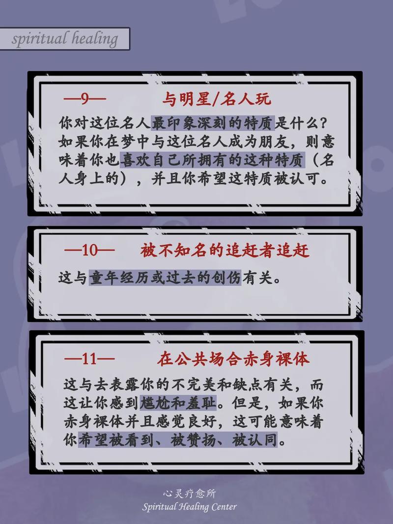 你了解自己的梦境吗?11个常见的梦境解读