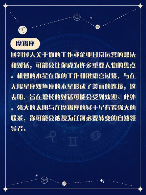 下个星期,4个星座,主动出击,努力争取,事业越来越兴盛