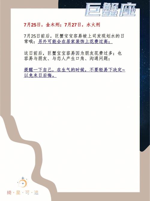 7月16日巨蟹座的幸运数字:7
