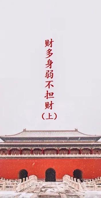 正财格身弱财运好不好