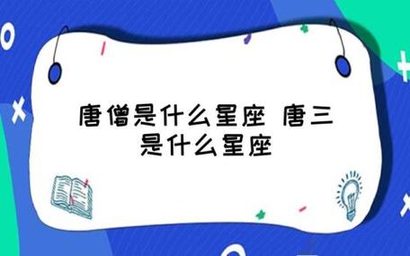 到哪都有说不完的话宛若唐僧附体的星座