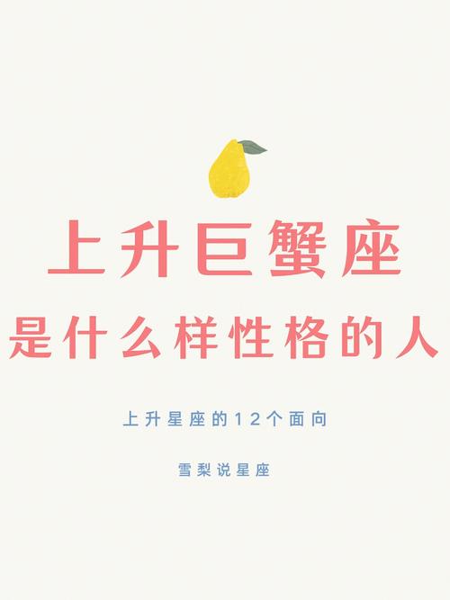 巨蟹座上升星座是狮子座的性格:热情大方!