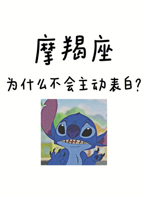 摩羯座表白失败后的表现