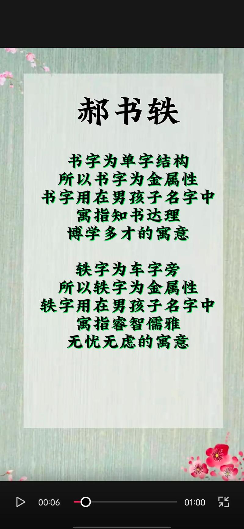 2023年八月初二出生郝姓女孩名字