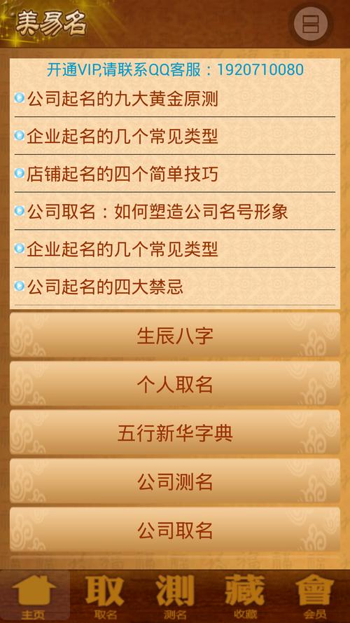 电脑软件公司起名