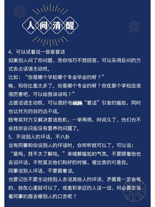 跟领导谈话你最怕谈到什么?
