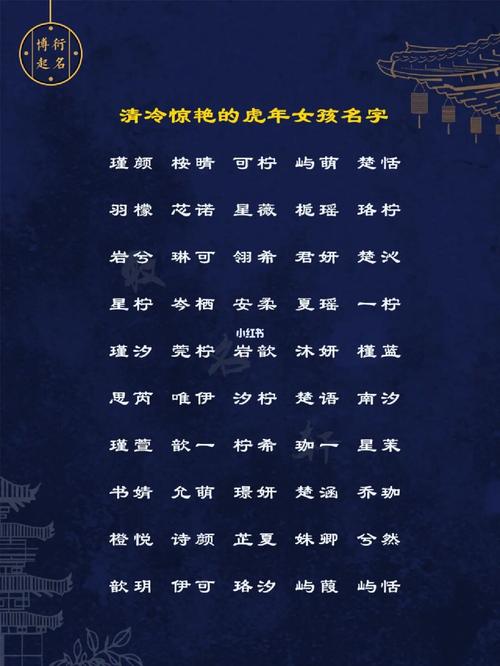 起名,有节奏感的女孩名字推荐