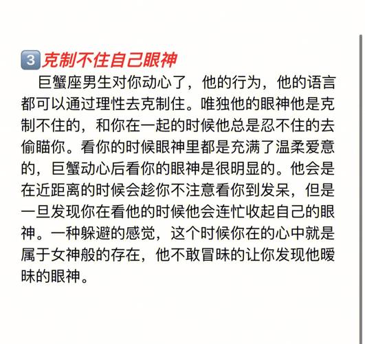 巨蟹座被吻后的反应