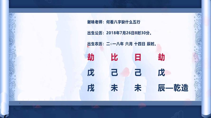 2021年7月26号出生的宝宝八字