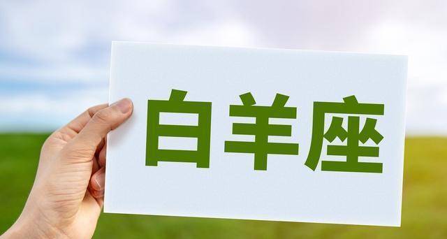 白羊座2023年柳暗花明,事业财富好事成双
