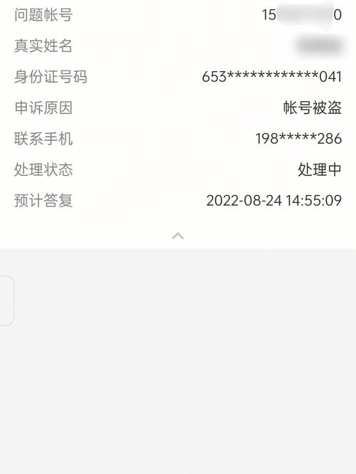 qq号码申诉是什么意思