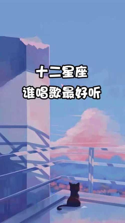 唱歌最好听的星座男