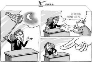 投机倒把的八字