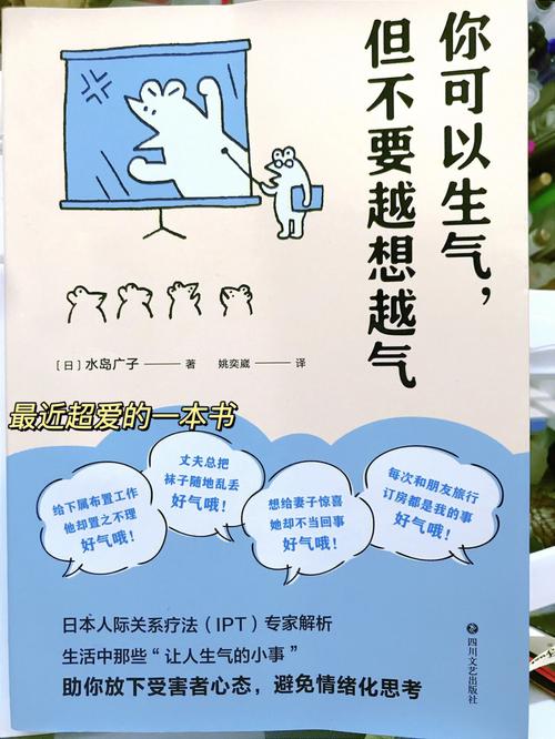 养生之道:你一定要知道,一生气病就来了!
