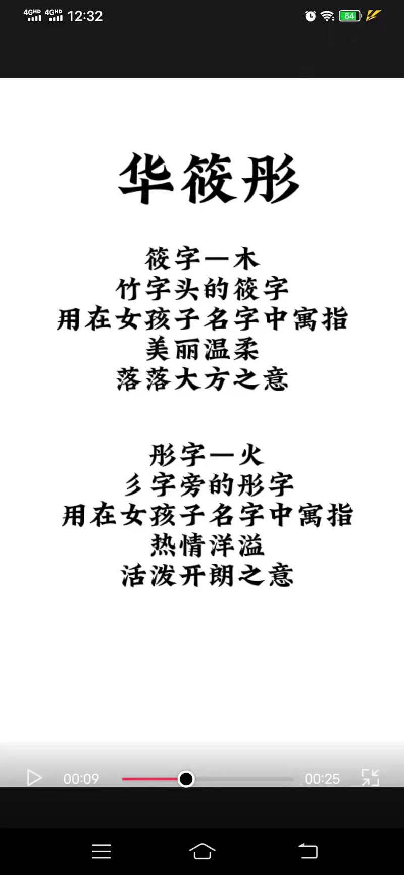 姓华的女孩子名字好听有什么好的推荐