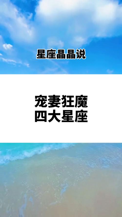 堪称宠妻狂魔的三大星座男