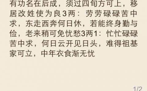 五两一女命为什么不好白话解释