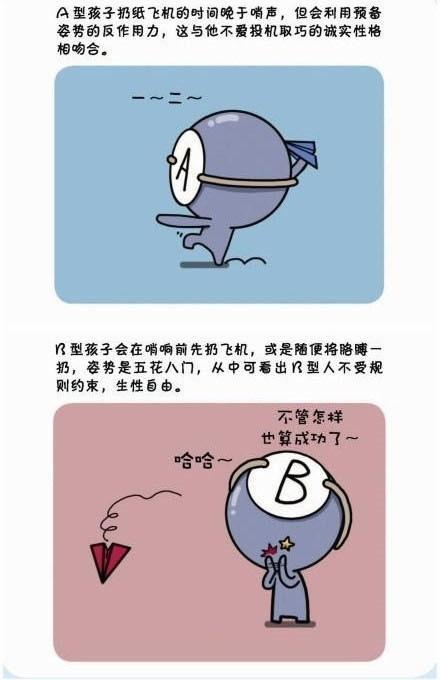 4大血型君是如何看待闪婚的