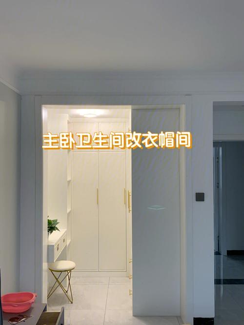 卫生间改成衣帽间风水不好
