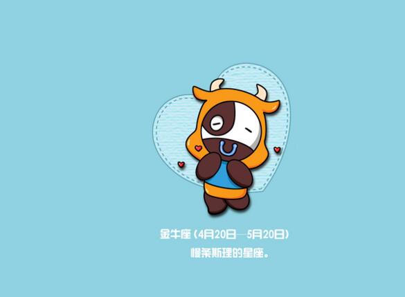 属鼠金牛座男人的性格特点