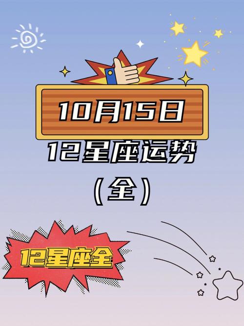 如果明天开学天秤座的反应