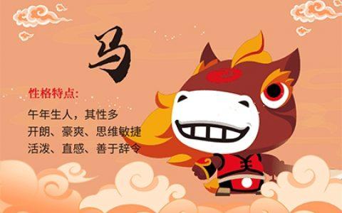 什么生肖是属五月的