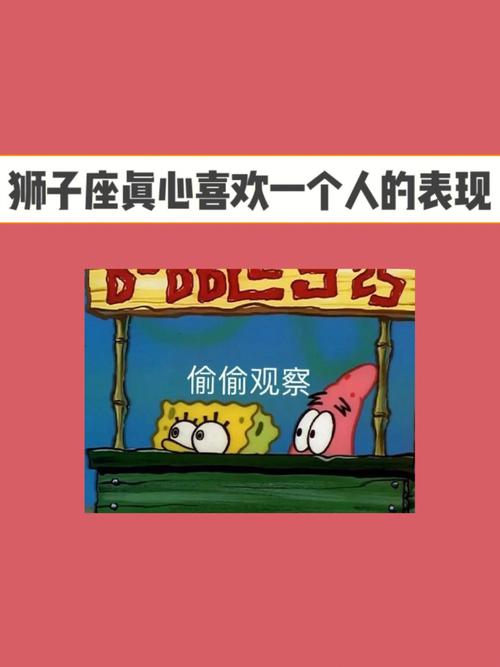 狮子座忘记一个人表现