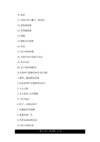 微信名妈妈简单气质