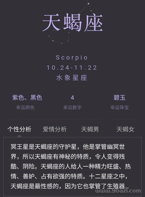 狮子座一生都斗不过的星座女