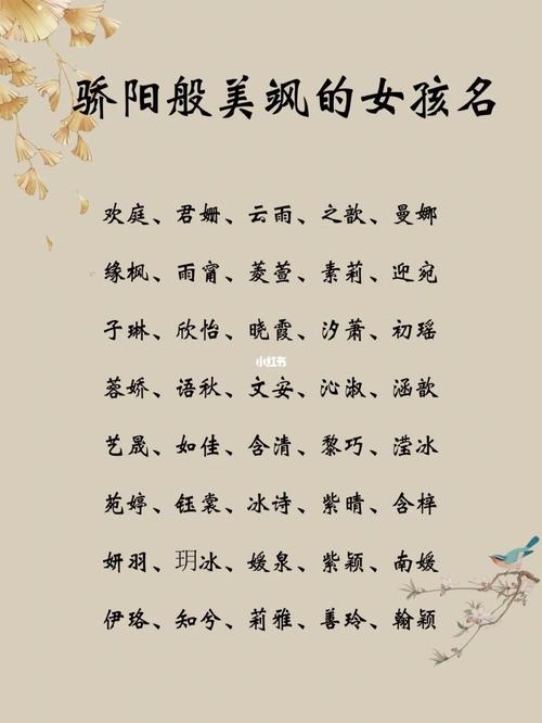 飒字宝宝取名含义