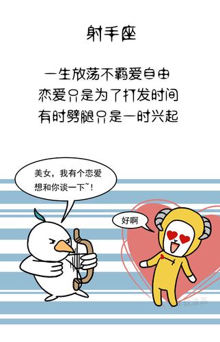 劈腿成瘾的星座男赶快离开他