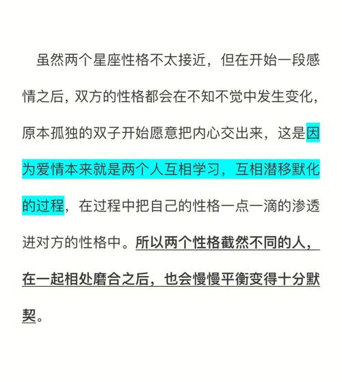 狮子座和双子座合得来吗