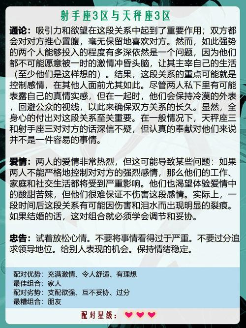 射手座和天蝎座配对指数