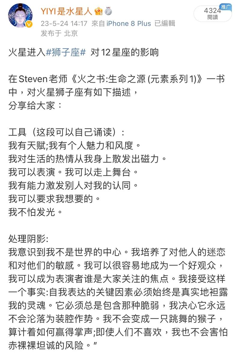 唐绮阳:火星移位狮子,12星座会有些什么好机会降临?(解析)