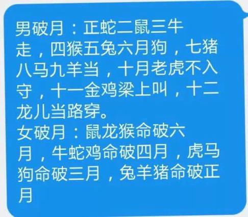 九月羊破月什么意思