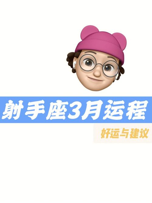 2020年射手座每月运势