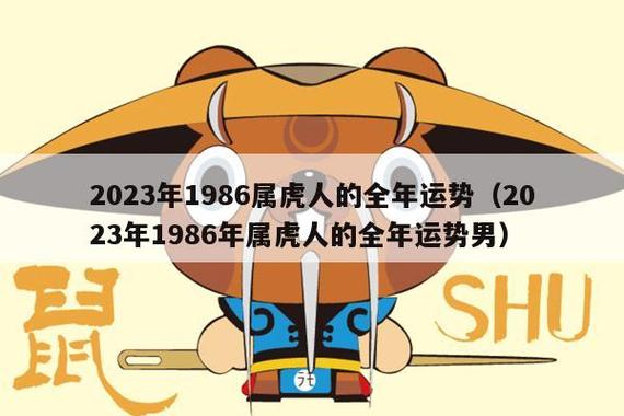 2021年9月生肖虎有升职加薪的机会吗,天德吉星相助旺事业