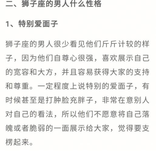 狮子男心机重吗