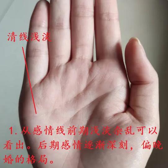 有这种手相的人不会单身,但桃花也不旺